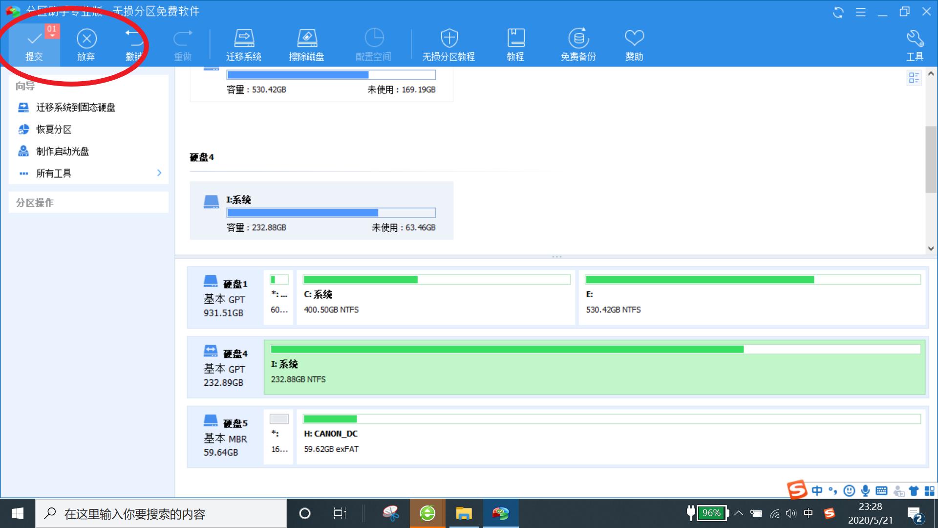 给电脑一键重装系统,小白电脑系统一键重装怎么操作