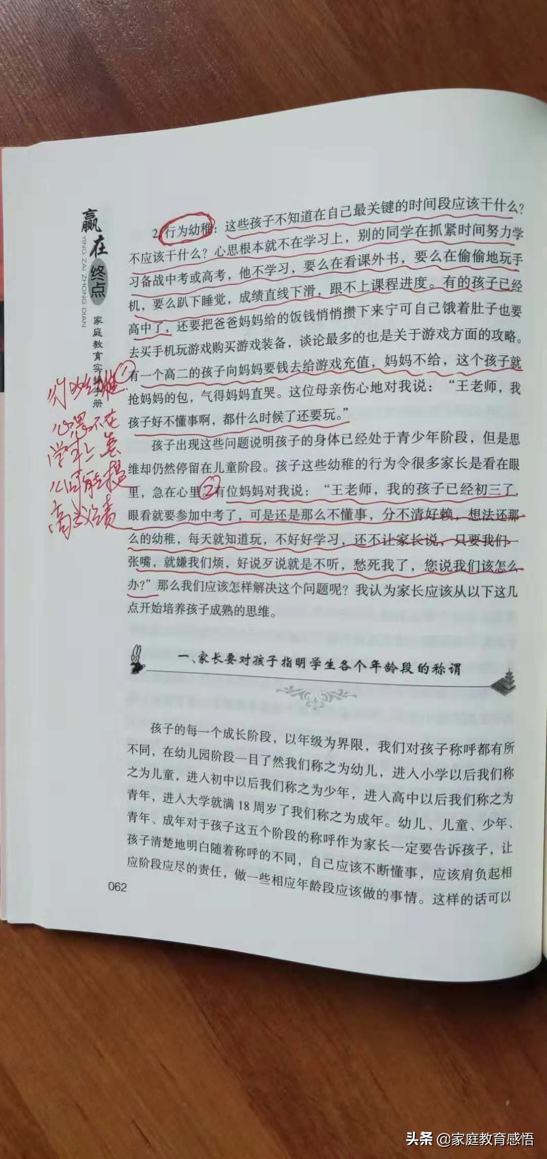 叛逆初中生沉迷游戏,叛逆期孩子一天到晚只沉迷手机