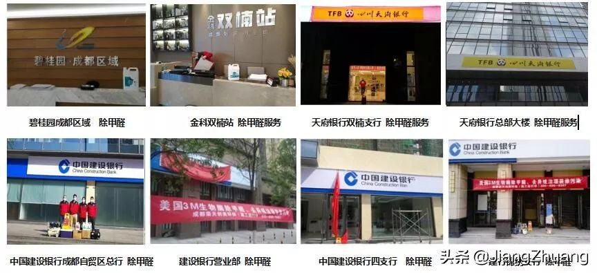 成都荣天创美环保科技有限公司