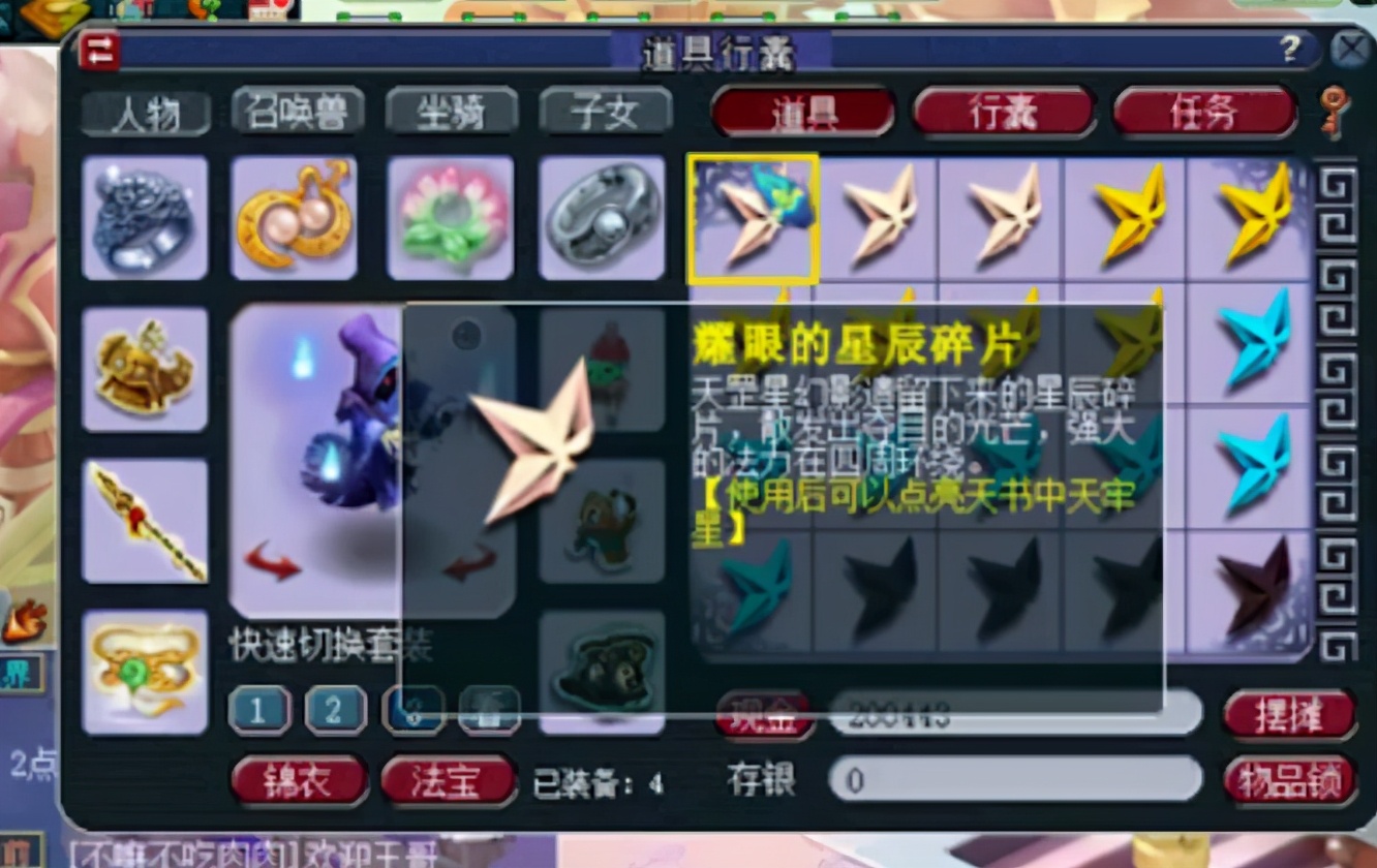 梦幻西游直播领取千亿兽决,梦幻西游直播100仙玉