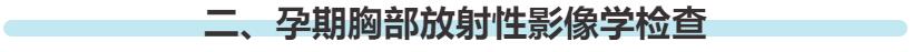 最新权威发布！妊娠期与产褥期新型冠状病毒感染专家建议来了