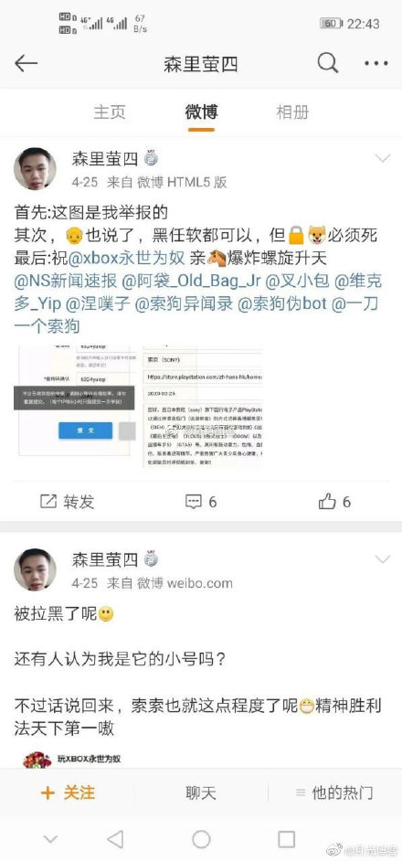 索尼ps被举报后续,索尼ps4国行商店停止服务