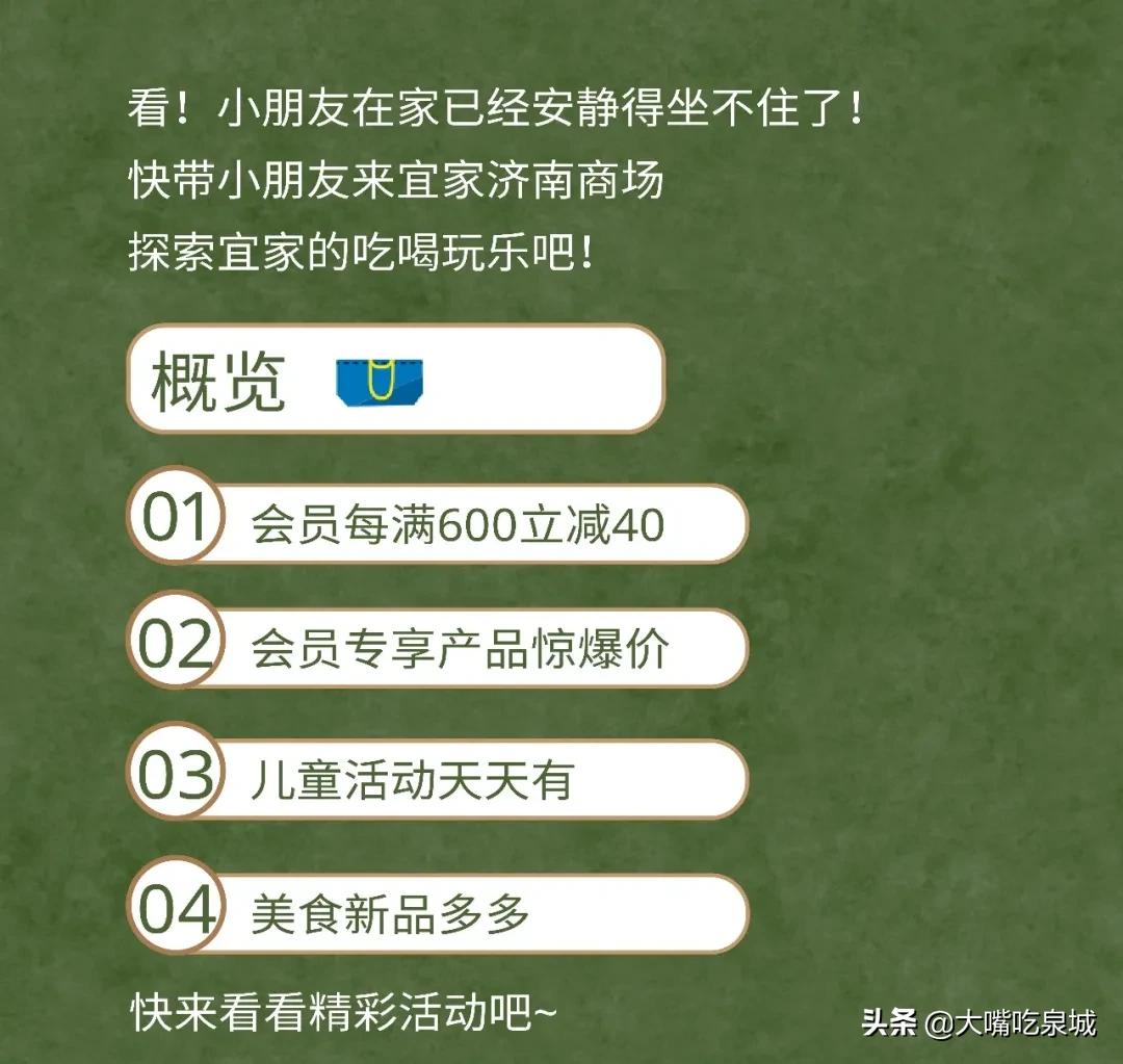 宜家购物官网折扣,宜家济南购物