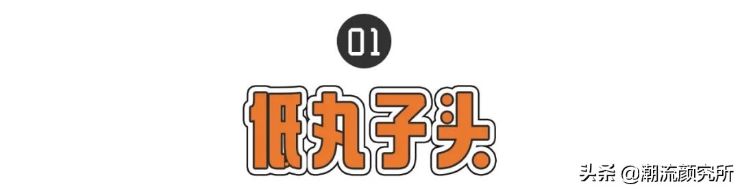 多种好看的发型扎法,4款随便一扎就好看的发型快来学