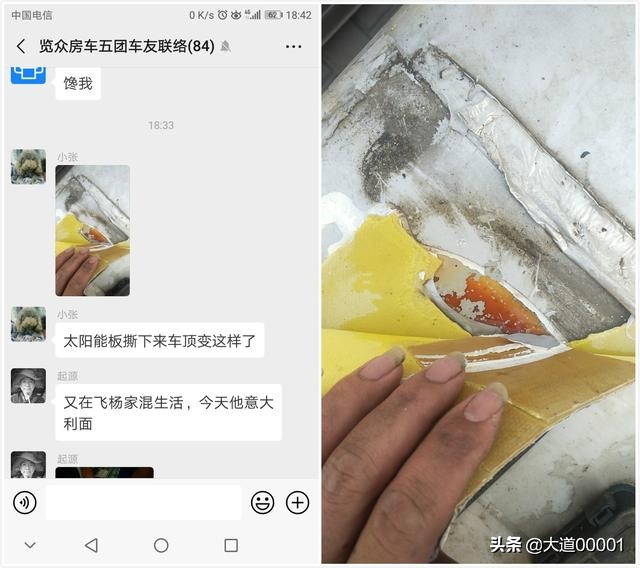 房车猫腻,房车黑科技产品