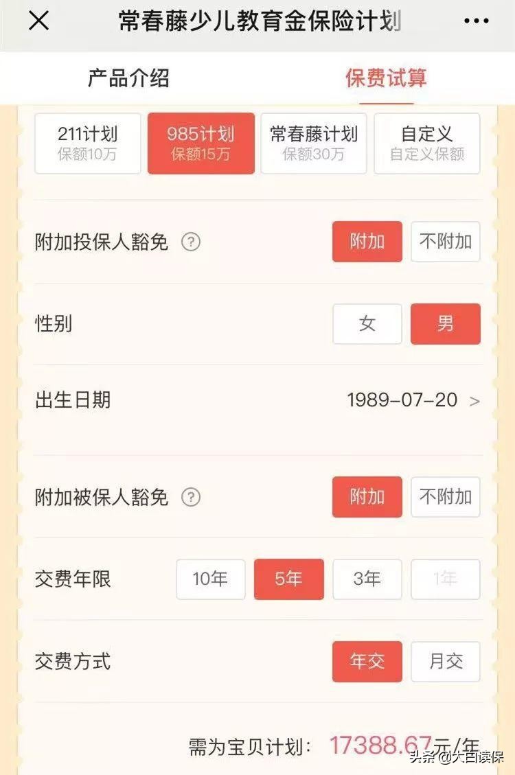 平安常春藤少儿险,平安教育基金值得买吗