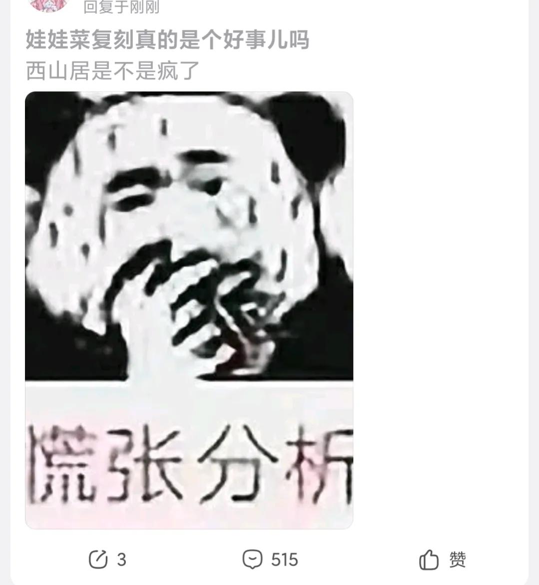 剑网3：黄牛*党**的末日，外观*党**的狂欢？一姐“白娃娃”复刻登场