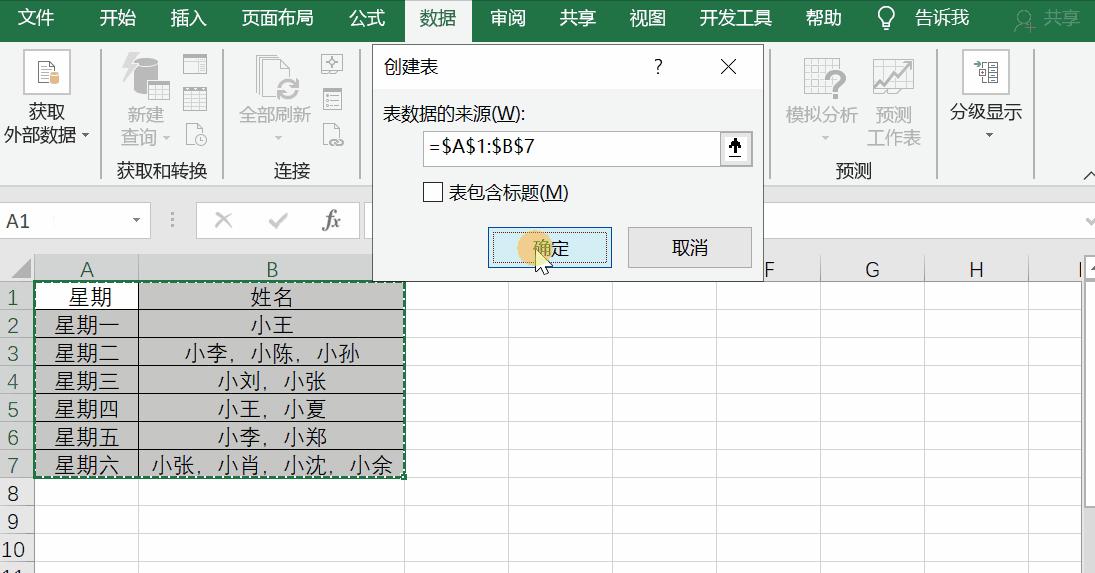 excel数据内容拆分,Excel怎么拆分数据