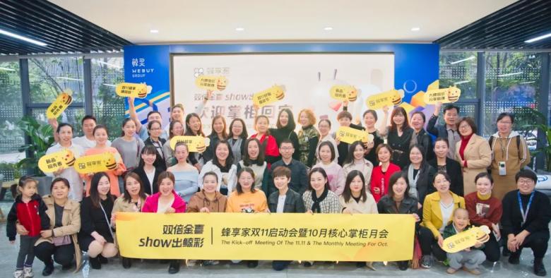 甩甩宝宝分化，蜂享家上位