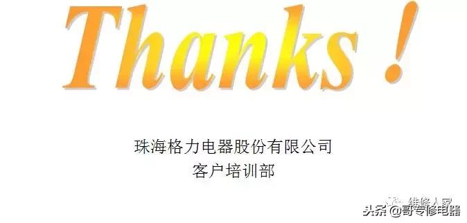 格力空调室内机电容接线方法,格力空调内外机连接线路图