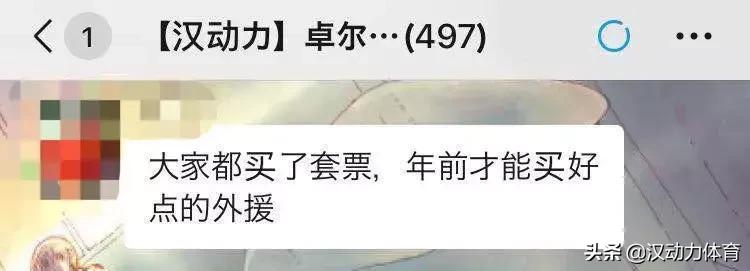中超特价门票,中超套票什么时候起售