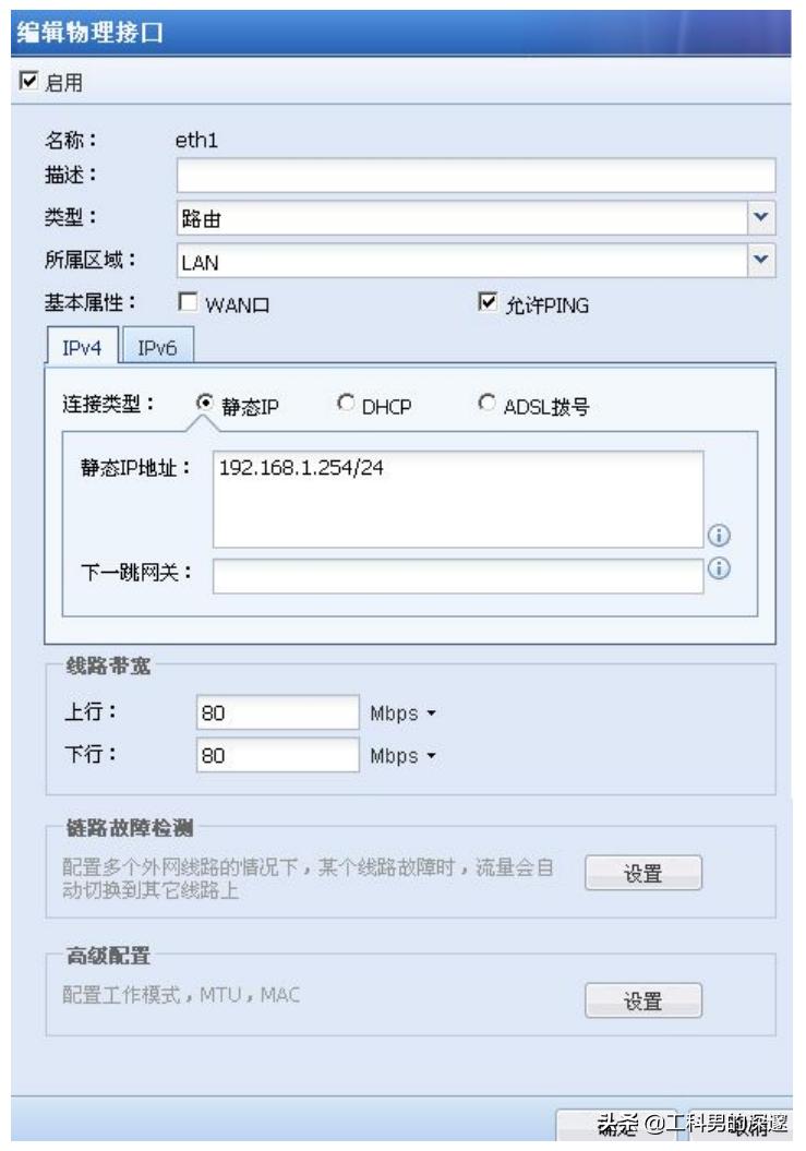 防火墙路由模式部署管理地址配置,简述防火墙配置转发策略流程