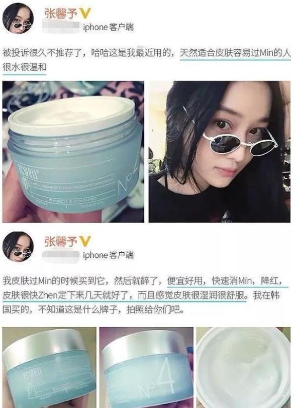 这面霜好用不踩雷，用过的都说好，让你做完美无瑕的瓷肌美人