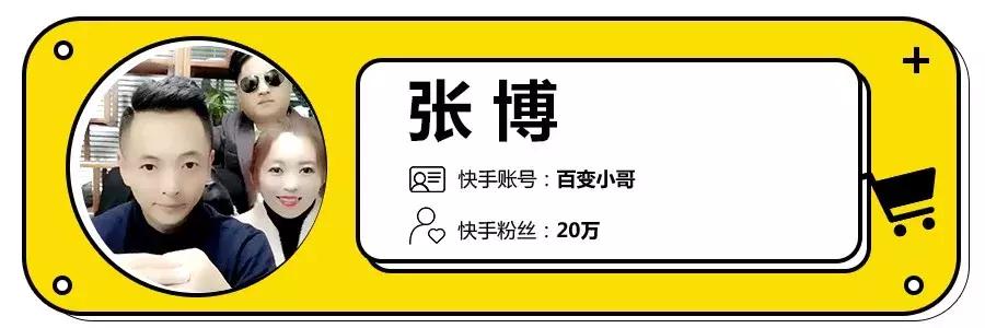 快手电商运营成功案例,快手网红电商营销案例