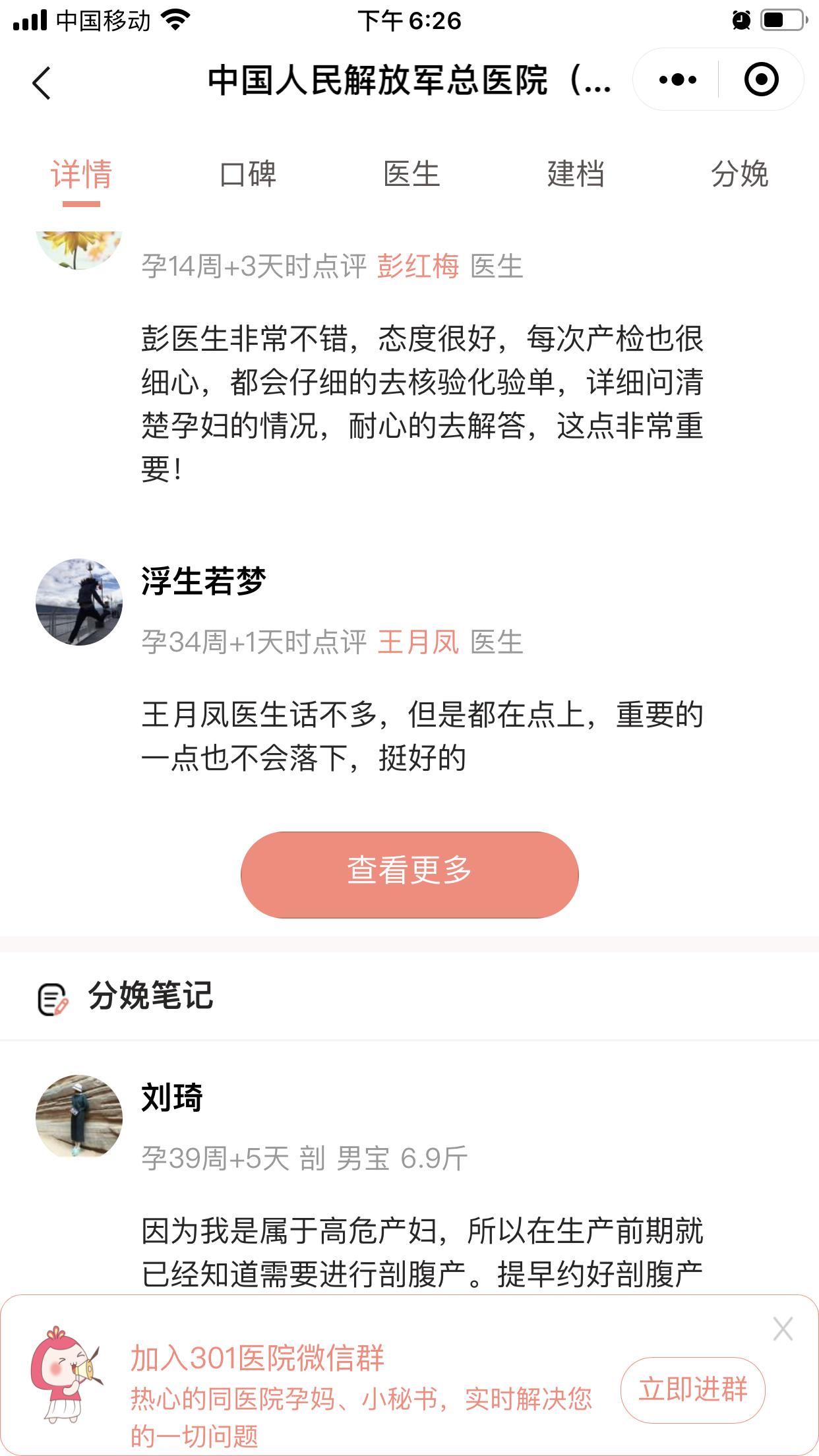 301解放军总医院产科建档,解放军总医院网上建档