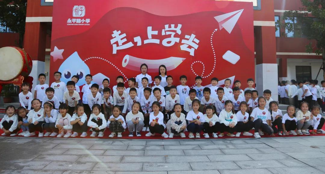 郑东新区永平路小学毕业典礼,郑东新区永平路小学