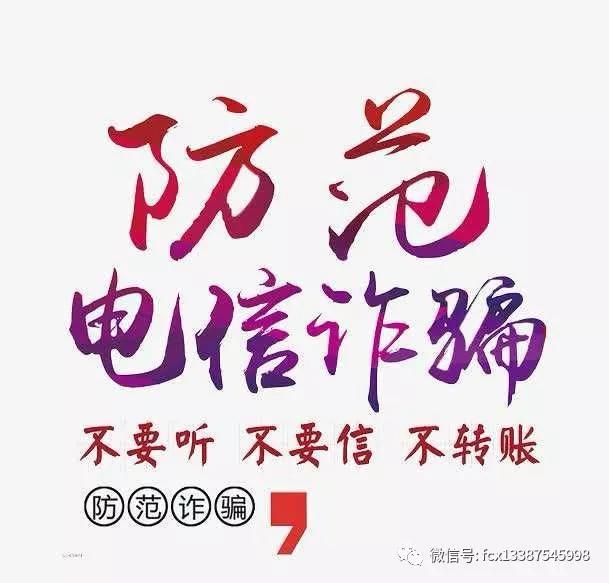 陌生短信莫轻信,微粒贷揭露新型诈骗手段