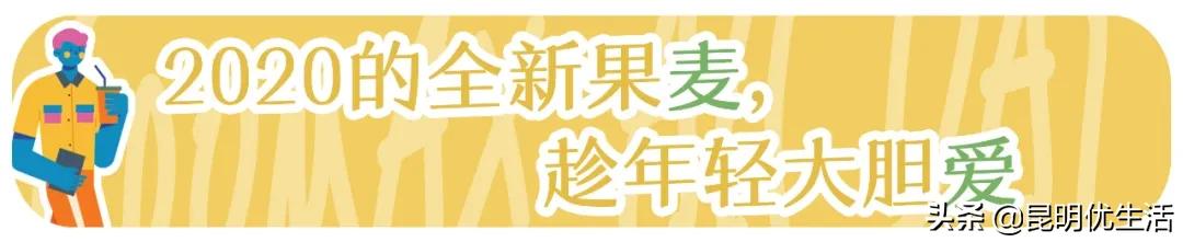 不是吧不是吧？陪伴你12年的果麦，居然变“色”了