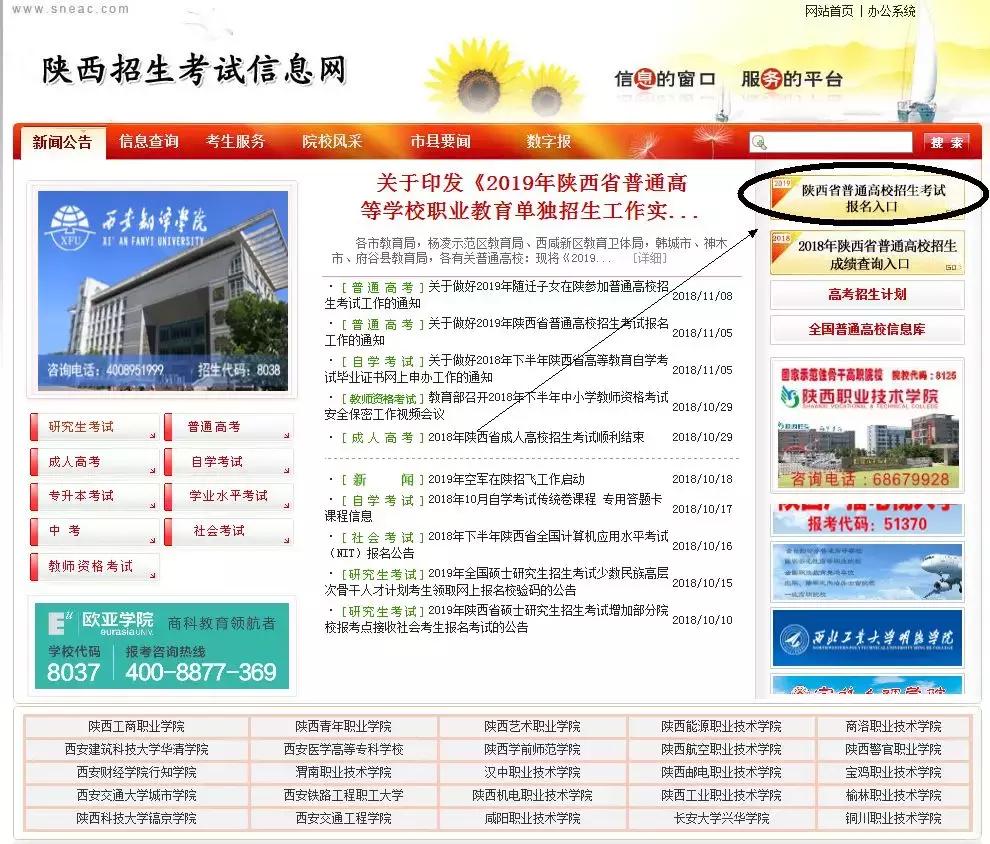 陕西高考志愿模拟填报表格模板,陕西高考网上填志愿流程操作视频