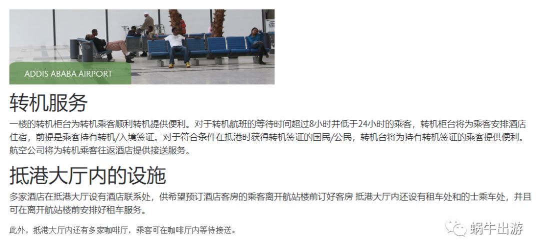 欧洲旅游飞机中转要求什么,在国外转机可以出去玩吗