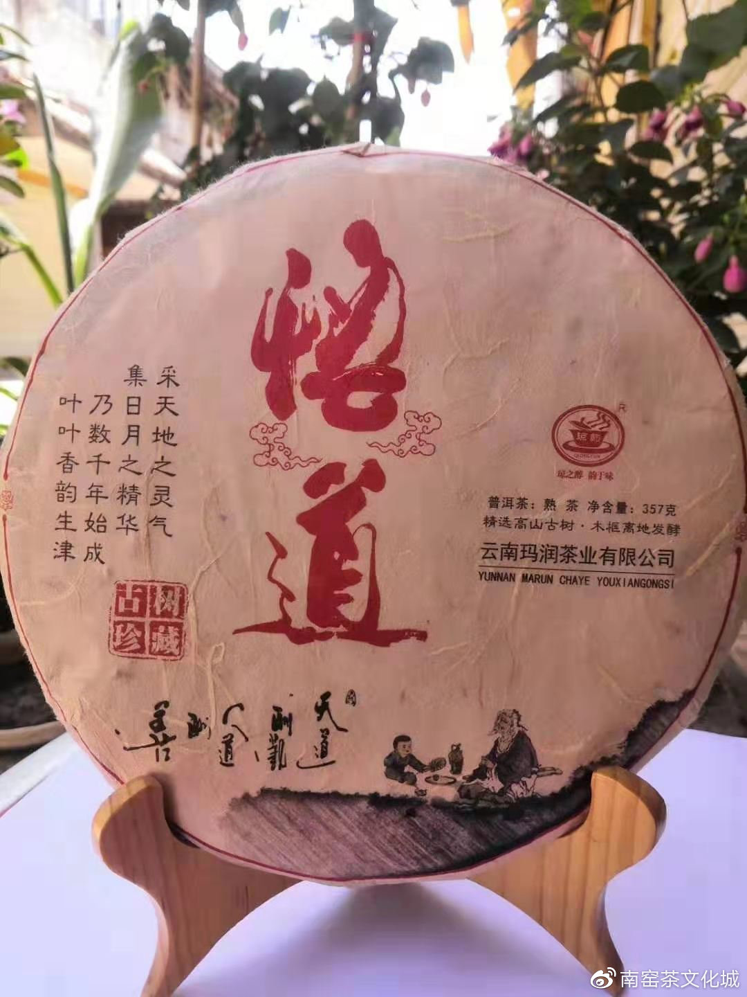 琼之醇茶业,琼之醇茶业图片