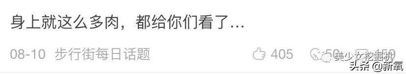 伪素颜戴义乳空降虎扑女神top1,揭开真相直男的世界崩塌了…