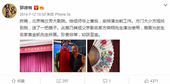 郭德纲京剧圈,郭德纲戏曲合集