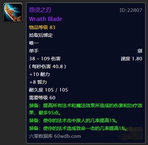 怀旧服魔兽世界纳克萨玛斯入门,魔兽世界怀旧服法系毕业饰品