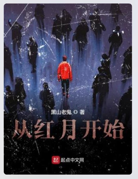 起点公认十大完结最好看小说,起点十大必看小说