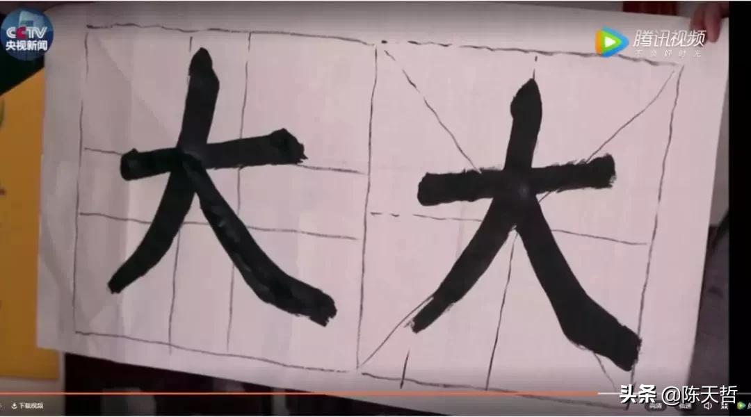 现任中书协主席苏士澍讲解“永”八法及前书协主席启功的黄金格