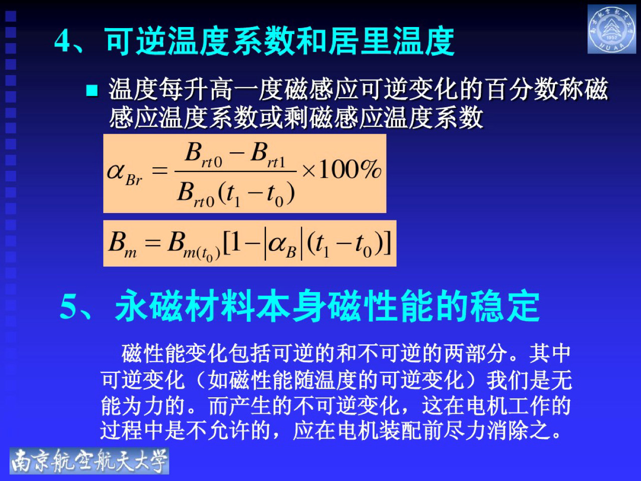 永磁电机控制电路图及讲解,永磁电机结构图详解