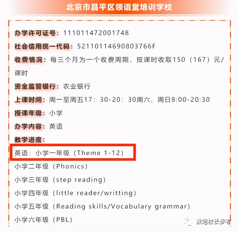 少儿英语机构有几类,北京线下儿童英语培训机构