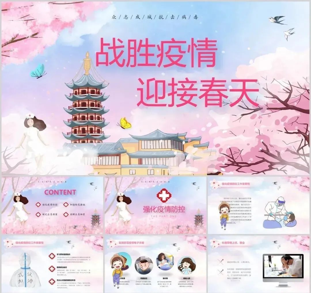 关于科学的ppt模板下载免费版,医学健康小科普