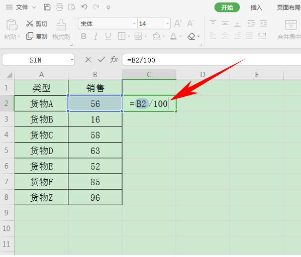 ioswps表格100个常用技巧,wps表格100个常用技巧视频自学网