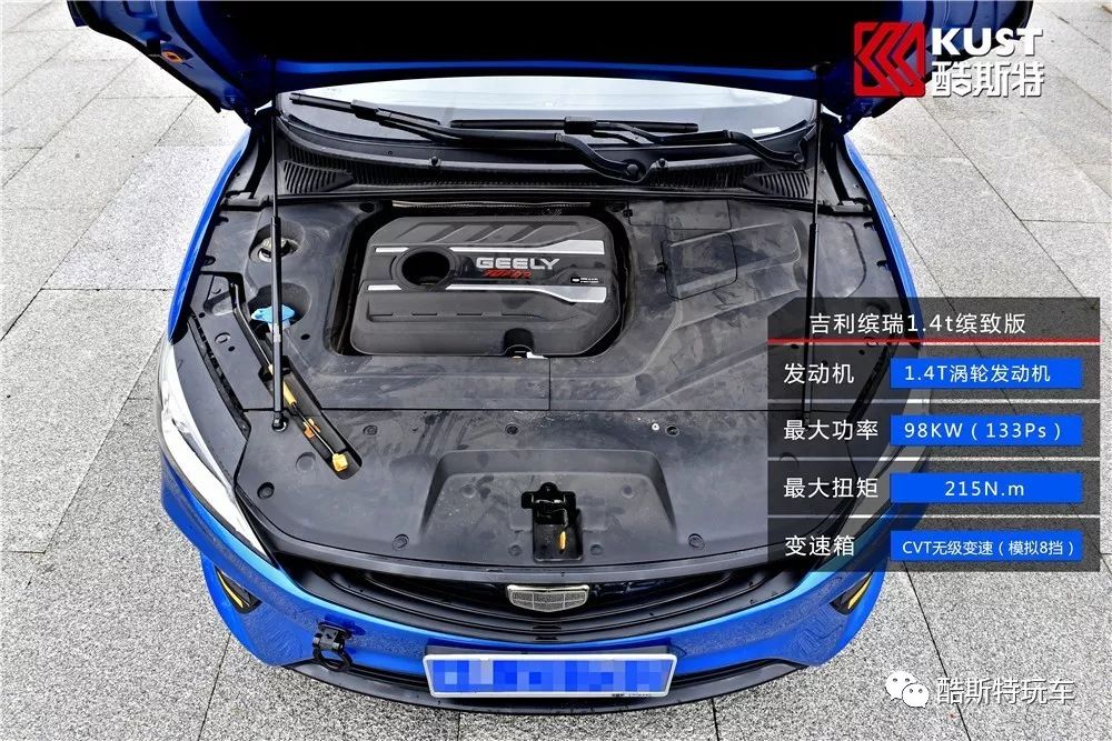 缤瑞的运动套件有哪些,吉利缤瑞运动款