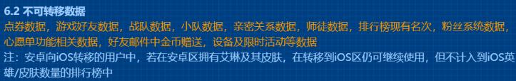 王者荣耀安卓版ios,王者荣耀安卓ios账号