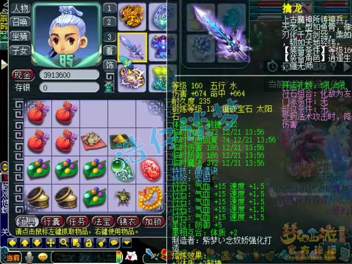 梦幻西游皇宫扫地僧三连败,梦幻西游单挑第一天宫