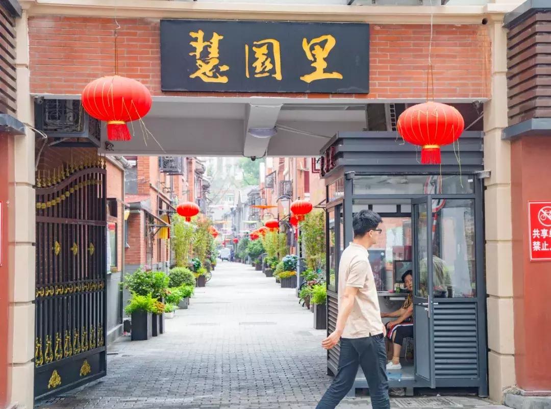 慧园里,南京城中,时光交错的角落