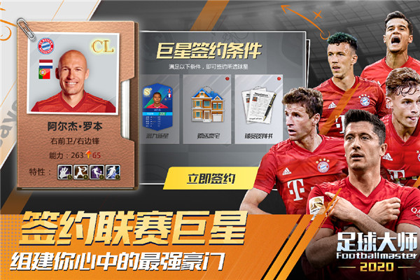 足球大师黄金一代球员特性,足球大师黄金一代游戏下载