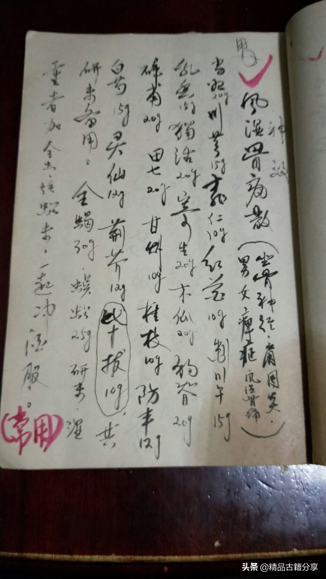 治疗跌打损伤的古书,老医书跌打损伤