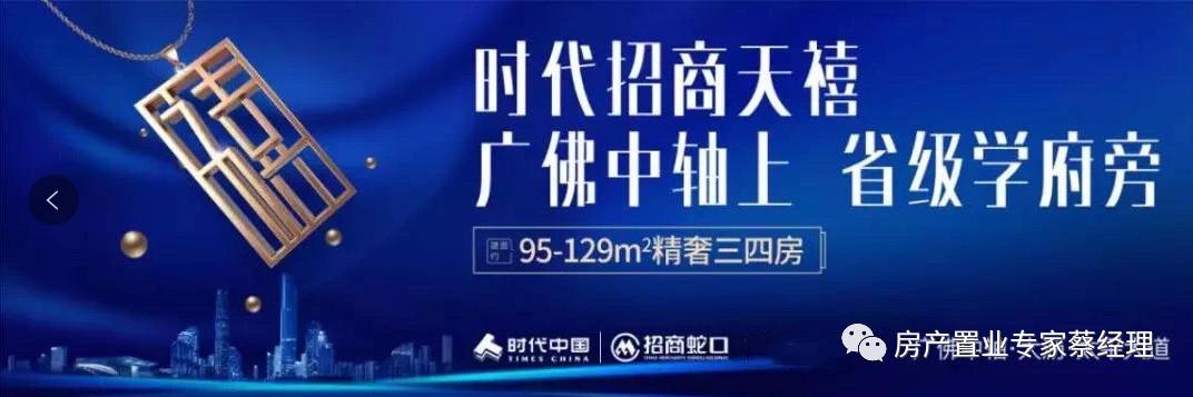 时代招商天禧旁边有没有地铁,时代招商天禧4房多少钱