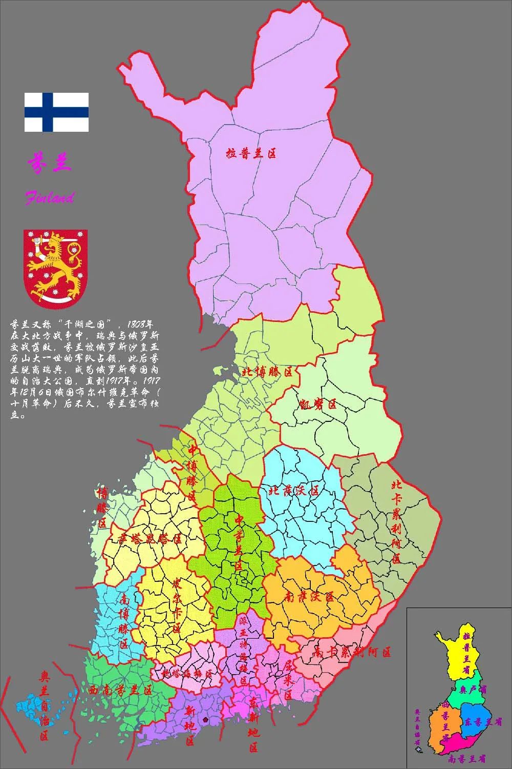 芬兰行政区划图,芬兰行政区划分布图