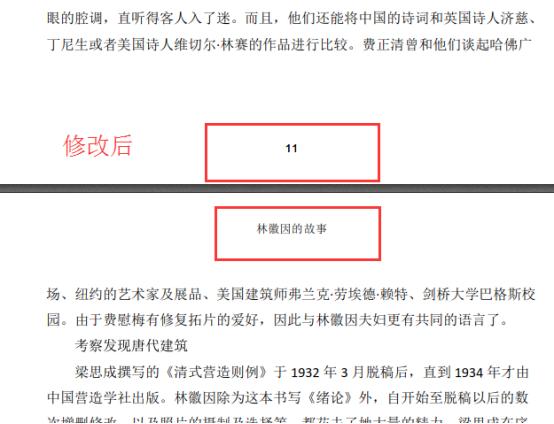 如何在pdf里面插入页码,在pdf里怎么添加页码