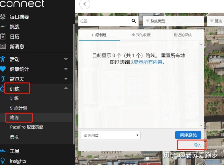 佳明手表无法完成同步,佳明手表gps轨迹不准