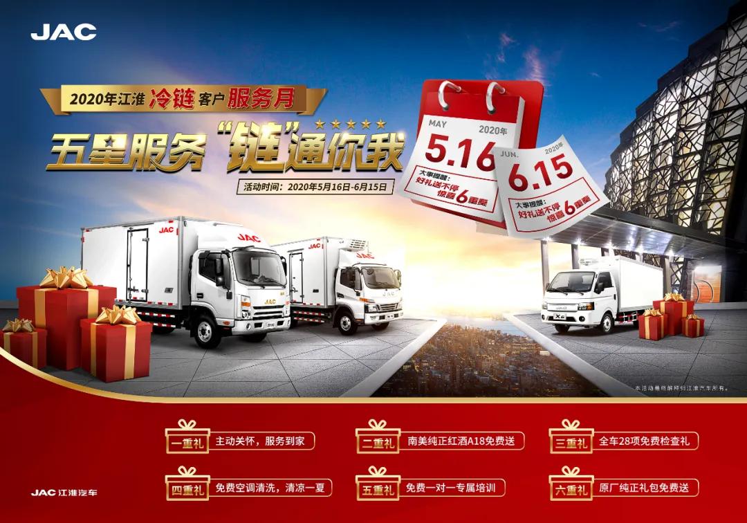 江淮帅铃冷链1号,江淮帅铃冷藏