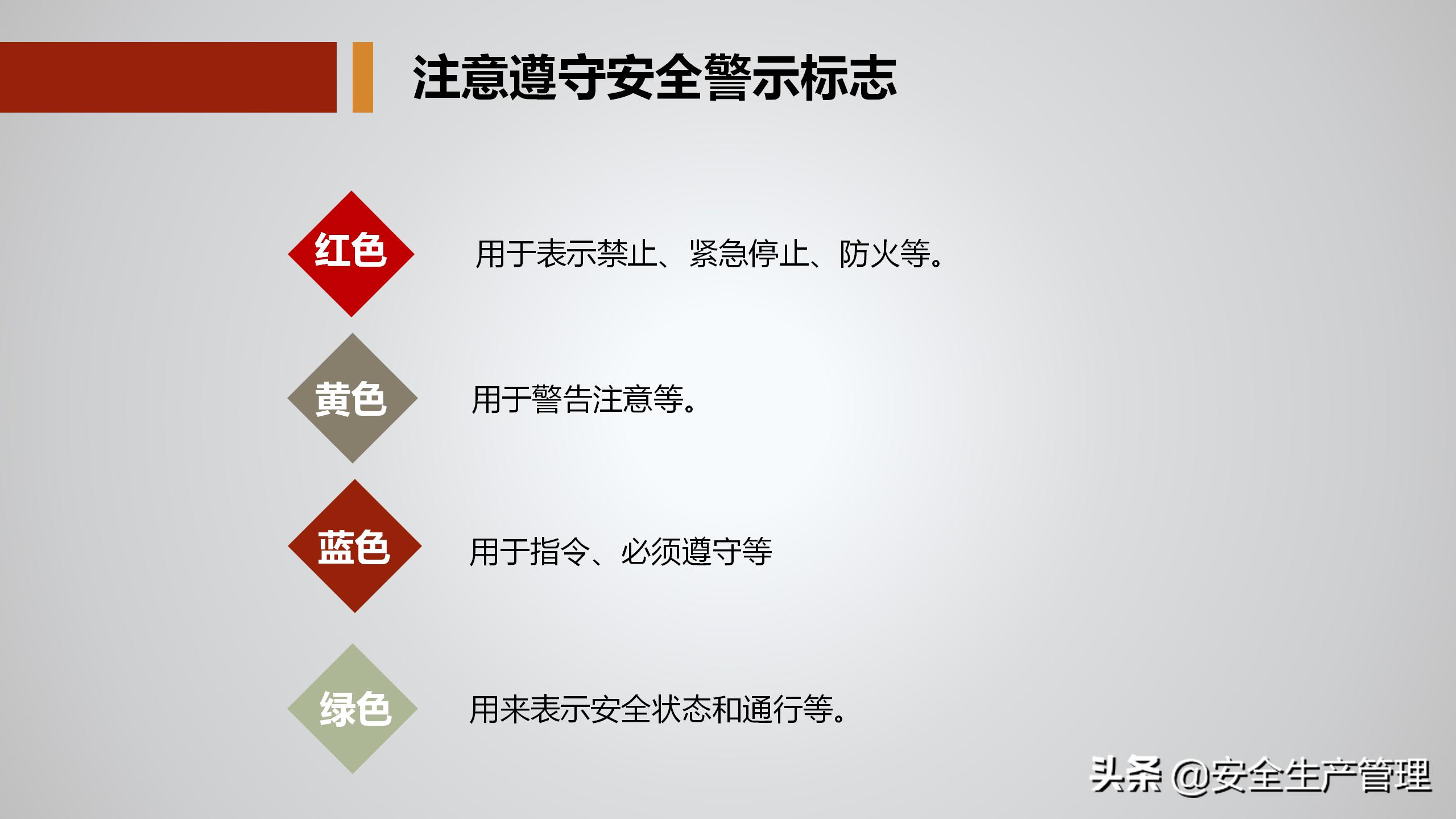 公司级安全教育培训多少学时,公司级安全教育培训感受