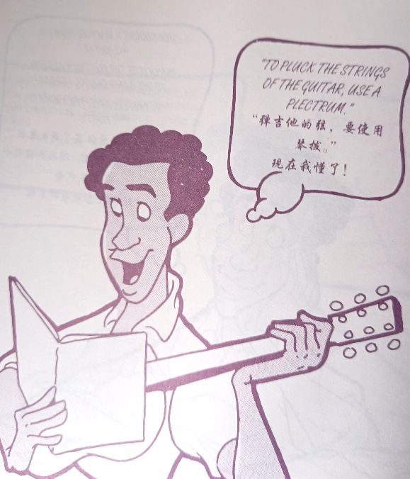 巨变学习法介绍系列理解字义