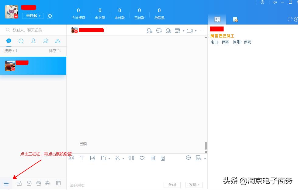 电商淘系的店铺初期基础优化问题和解决办法，自动回复全篇