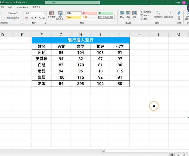 100个excel动图技巧,excel办公技巧一秒填充