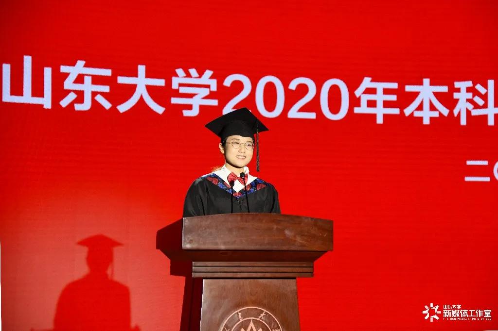 山东大学举行2020年本科生毕业典礼暨学位授予仪式